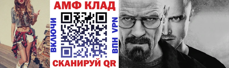 магазин продажи Светлоград АМФ VHQ