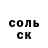 МЕТАДОН белоснежный BOLTOVOY BOLTOYEV