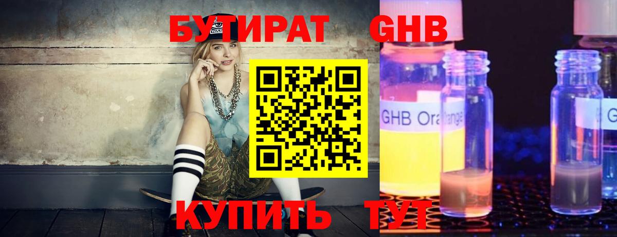 Светлоград  БУТИРАТ оксана  Вход с VPN 
