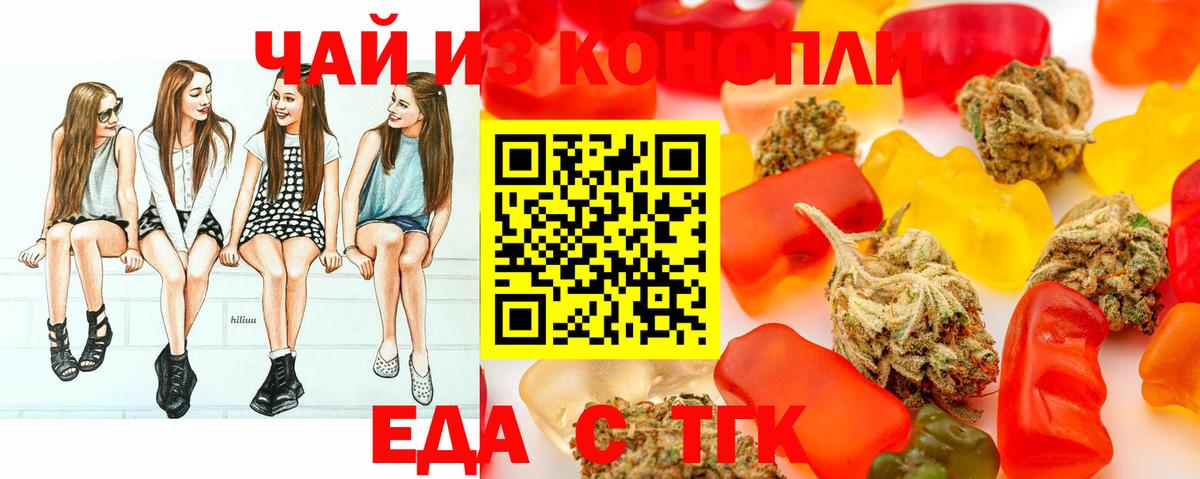 Canna-Cookies марихуана  Вход с VPN  Светлоград 