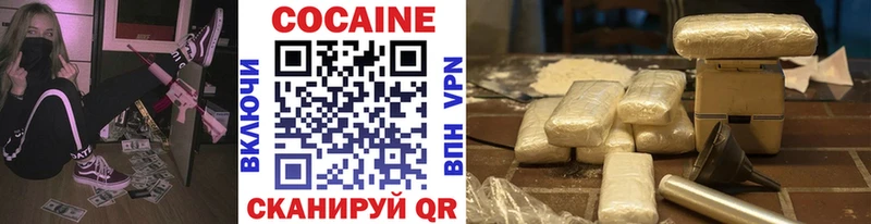 Кокаин 98%  Светлоград 