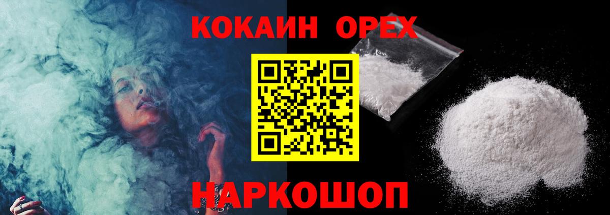 Кокаин FishScale Светлоград
