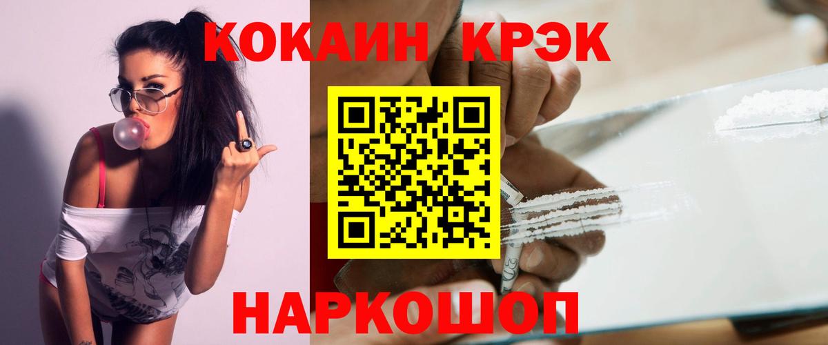 где продают   КОКАИН  Кокаин 97%  Вход с VPN  КОКАИН 99%  Светлоград 