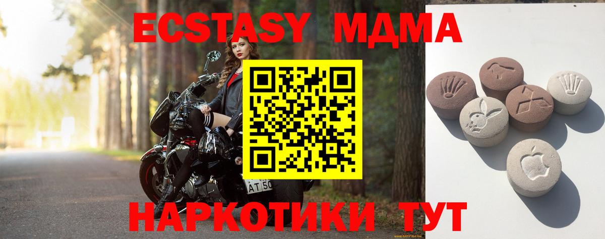 Экстази 280мг  Вход с VPN  Светлоград  Ecstasy  Ecstasy бентли 