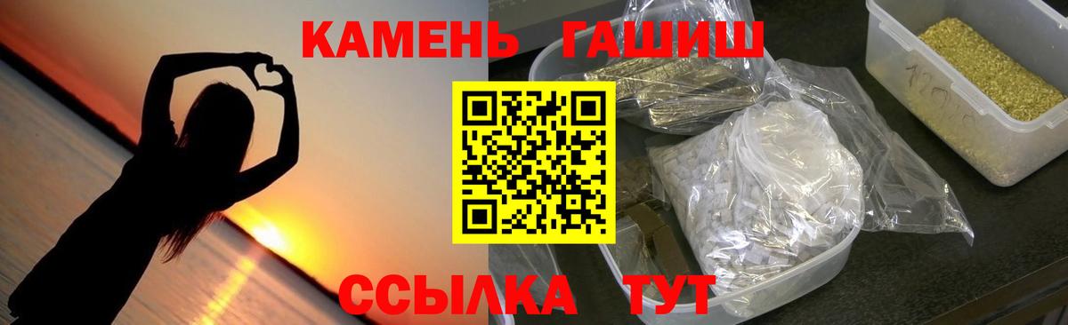 ГАШИШ Ice-O-Lator Светлоград