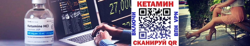 Кетамин ketamine  Светлоград 