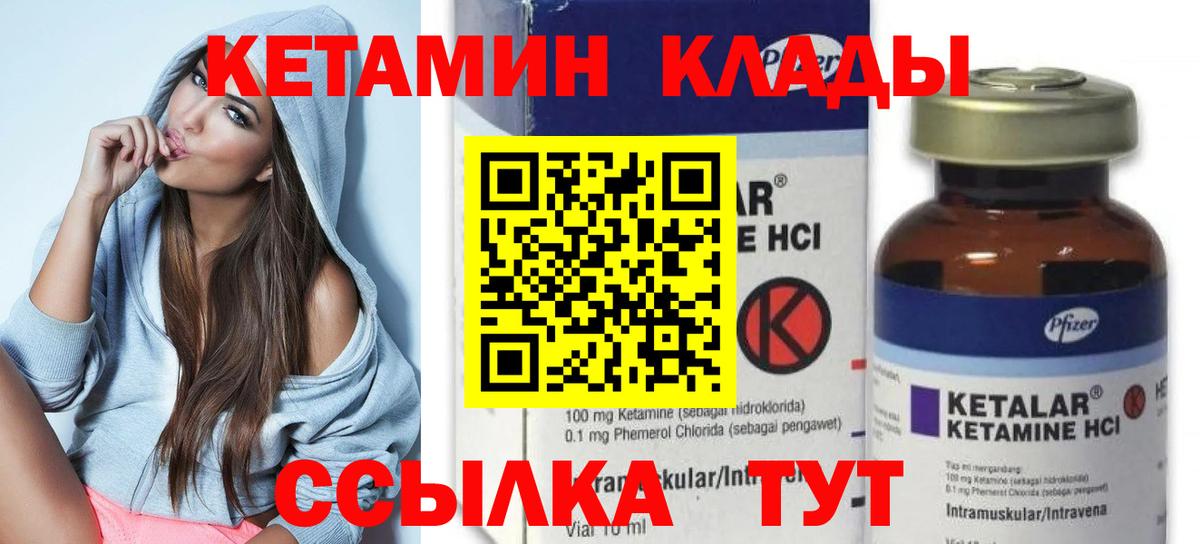 Светлоград  КЕТАМИН VHQ  Вход с VPN  КЕТАМИН VHQ 
