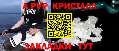 крисы Сланцы