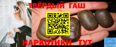 синтетический гашиш Славгород