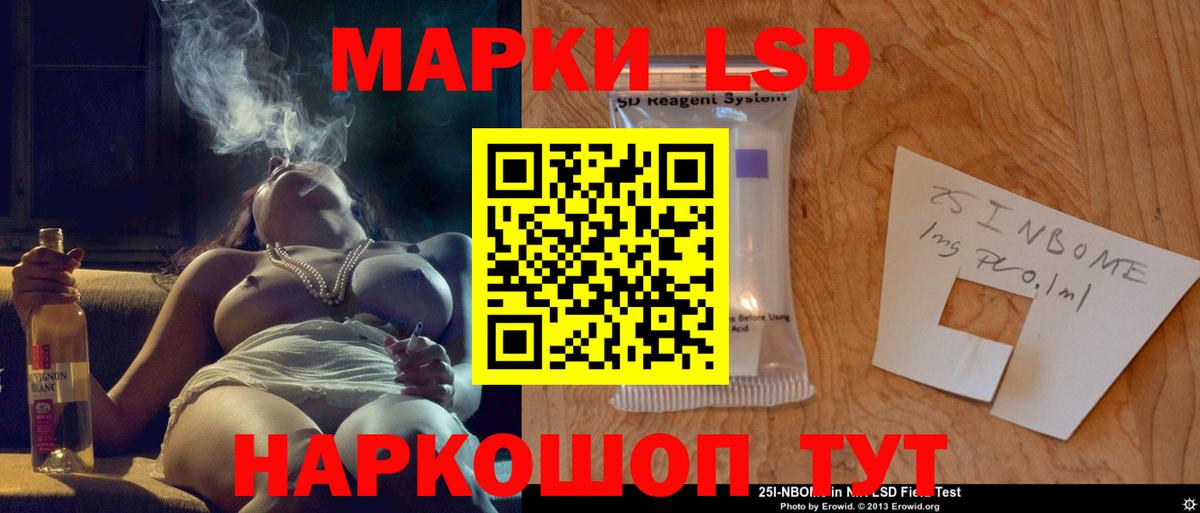 LSD-25 экстази кислота Светлоград