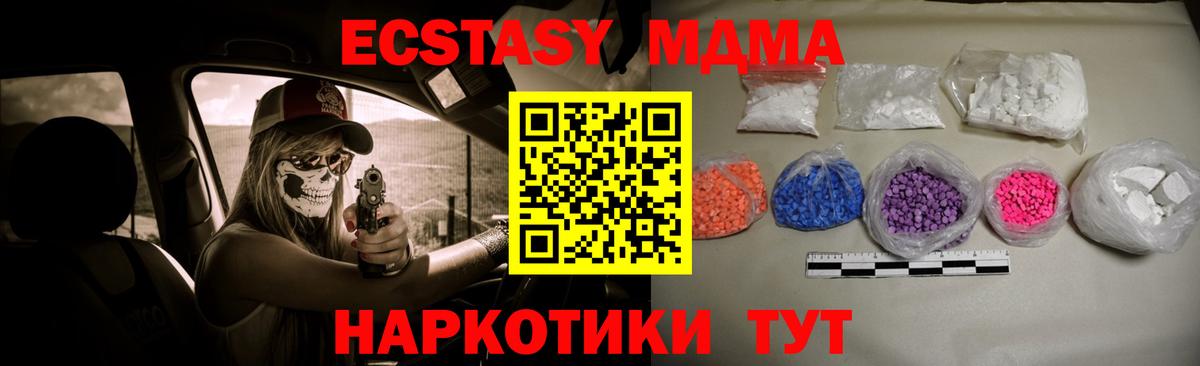 Светлоград  МДМА VHQ  Вход с VPN  МДМА  MDMA молли 