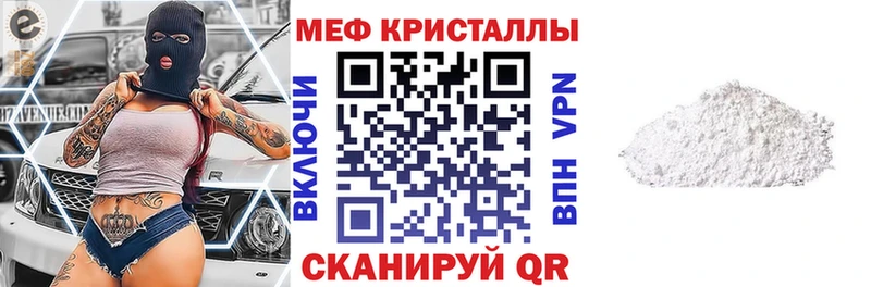 Меф VHQ  Светлоград 