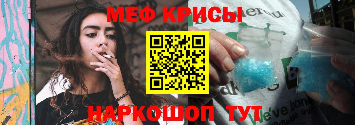 Меф мука Светлоград