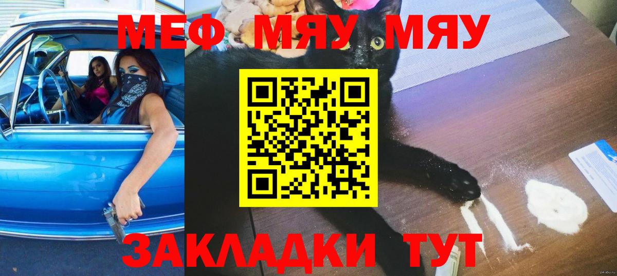 Светлоград  Мефедрон мяу мяу  МЯУ-МЯУ  Вход с VPN  Мефедрон VHQ 