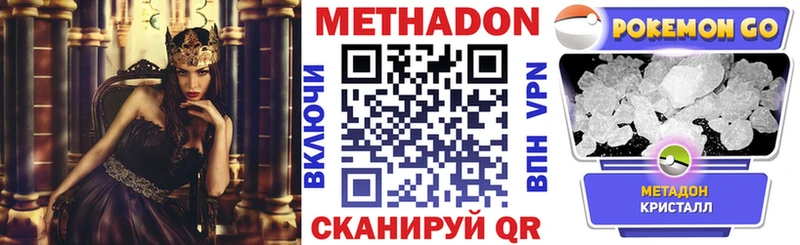 где найти   Светлоград  Метадон кристалл 