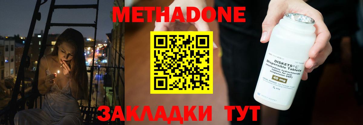 Светлоград  МЕТАДОН белоснежный  Метадон белоснежный  Вход с VPN 