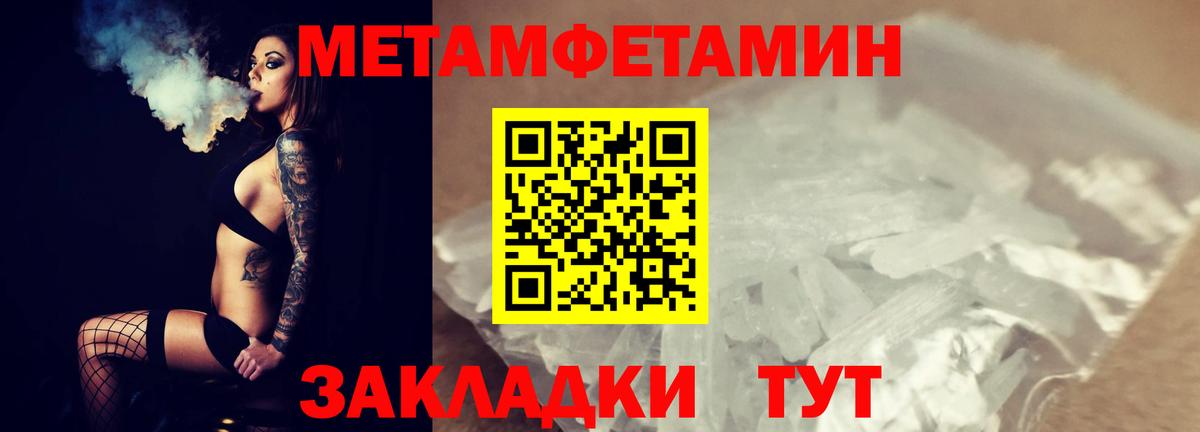 Светлоград  Метамфетамин Декстрометамфетамин 99.9%  Вход с VPN 