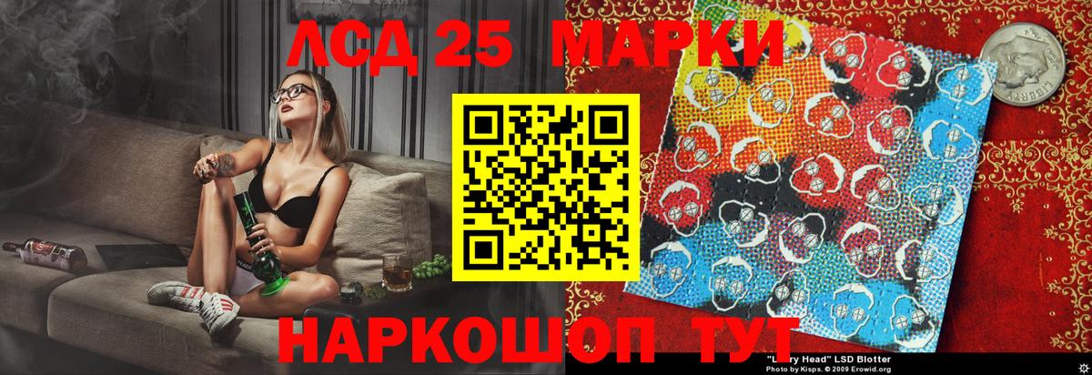 Марки 25I-NBOMe 1500мкг Светлоград