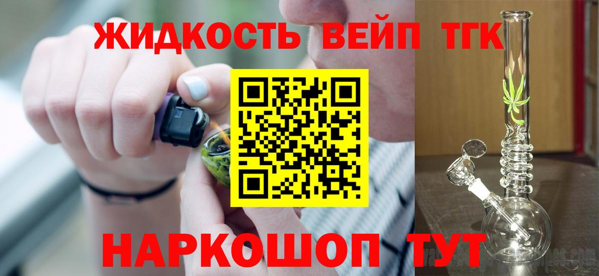 Светлоград  ТГК вейп  магазин  наркотиков  Вход с VPN 